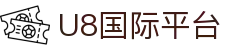 HOME-U8国际「强保障平台,更省心娱乐」